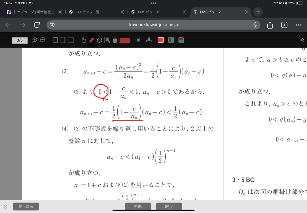 河合塾の講座選択について質問です。現在高2の理系で東京科学大