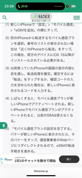 iPhone15→iPhone17の機種変更これで出来ますか？... - Yahoo!知恵袋