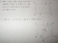 公文の宿題 三平方の定理です 画像の下にも問題が続いていて Yahoo 知恵袋