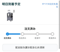 結構大至急です助けてくださいAmazonの荷物が届きません - 9/12