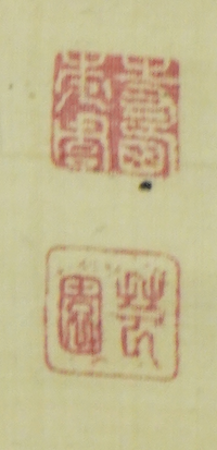 掛け軸の落款が読めません。読める方いらっしゃいましたら