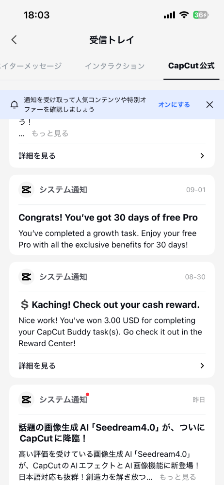 【大至急】 CapCutを開いたらProになってました。 通知を見てみたら「Congrats! You've got 30 days of free Pro You've completed a growth task. Enjoy your free Pro with all the exclusive benefits for 30 days!」ときていました
 最近CapCut投稿し...