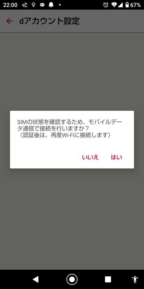 大至急お願い致します。未受信メールの表示が出たので問い合わせを 