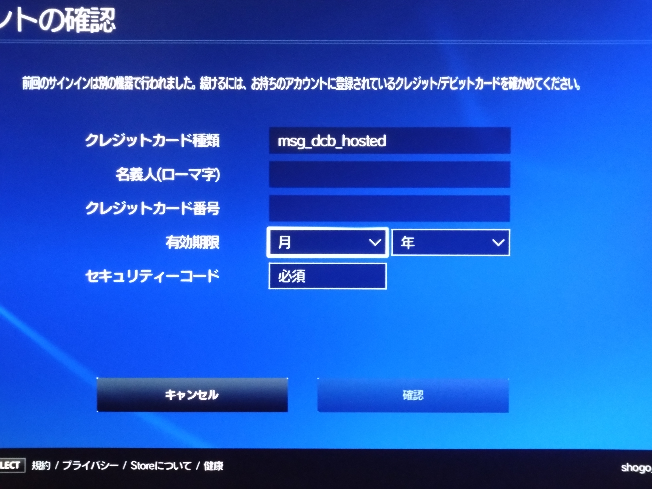 ps5にてStoreで購入しようとすると読み込めませんでしたとエラーが出て