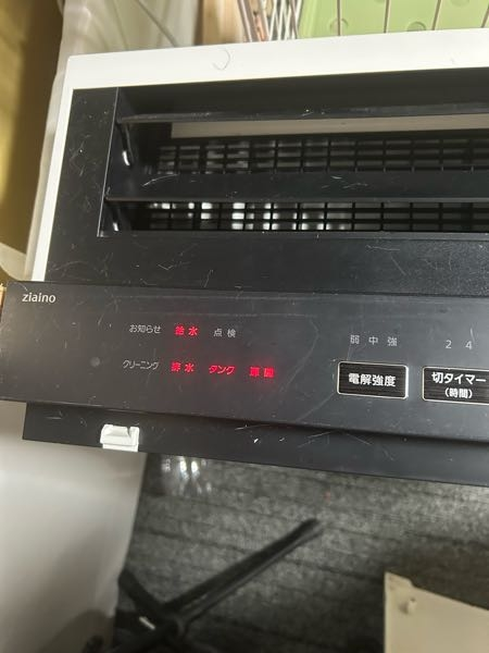 パナソニックのジアイーノF-MV2100の排水ランプが消えないのですが