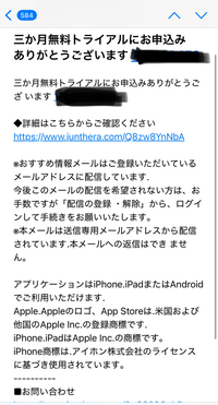 このようなメールが来ますが詐欺の類でしょうか？どなたかお