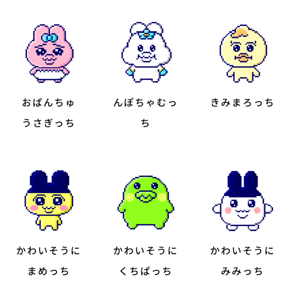 たまごっちの育て方についての質問です！ - たまごっちユニのおぱん
