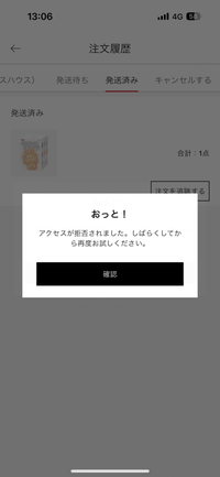 popmartオンラインで8月12日に買って、やっと発送済みに