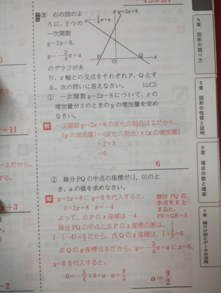問題に関する書き込み(答え、解き方)などはありませんが印などがつけてあります。 ご協力下さい！ - この問題の答えは2であっていますか？ - Yahoo