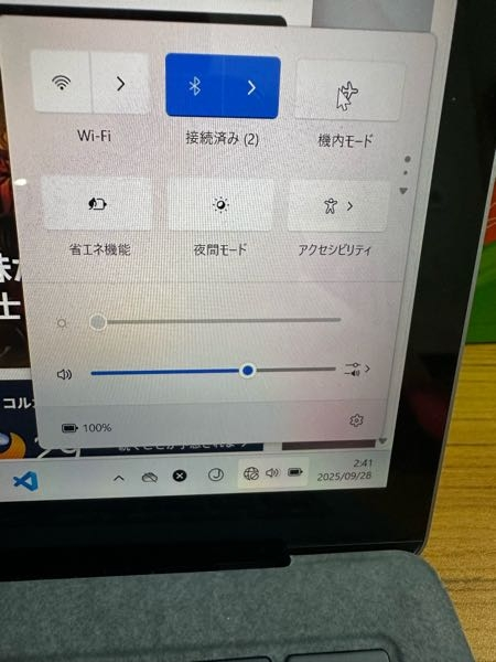 Windowsで画面の明るさの調整ができません。以前はできてい... - Yahoo 