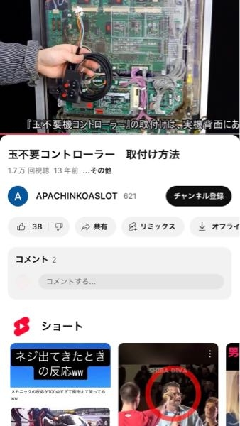 パチンコ実機、平和、アムテックスについて質問です。パチンコの 