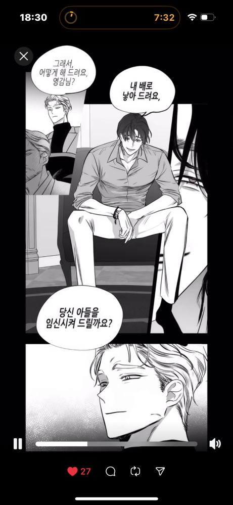大大至急！！韓国のBL漫画｢水辺の夜｣についてです。イヒョンとデジュが