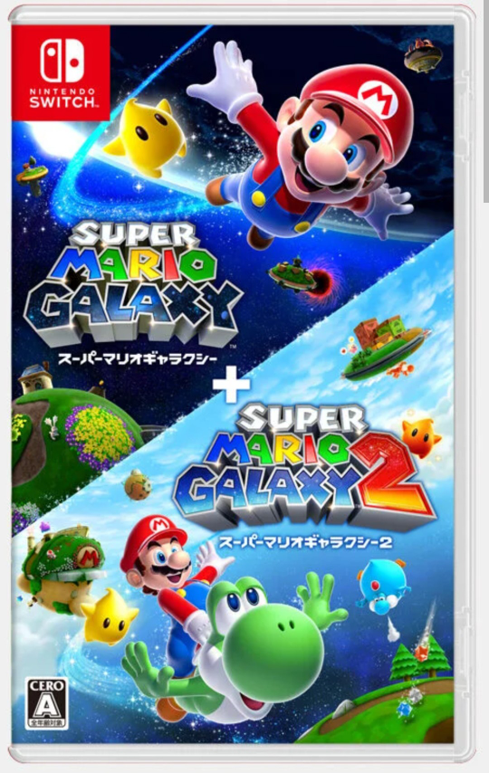 マリオギャラクシー1＆2がセットになっているソフトやダウンロード版