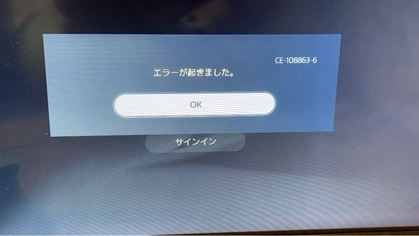 今日ps5を買ってPlayStationstoreにいってサイ - Yahoo!知恵袋