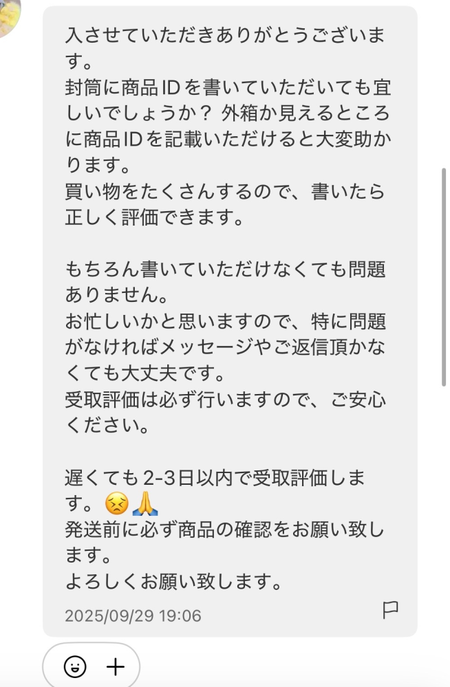 メルカリの取引メッセージは一度送ってしまうと取り消せませんか