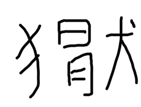 いてまうぞ ワレいちびっとったらいてまうぞ？を丁寧語にしてください - お