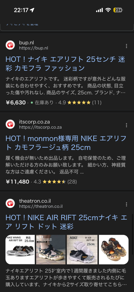 最近ネットショッピングをしていたところ割引セールという名目でいろ