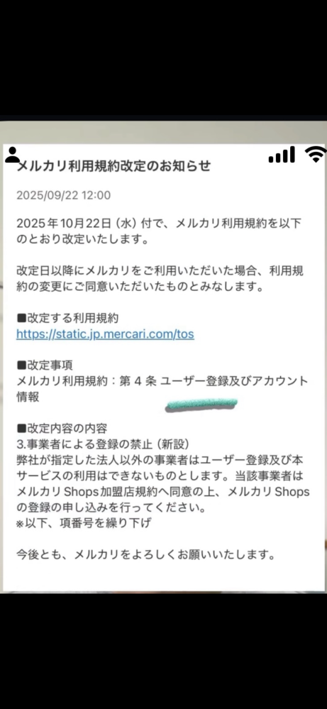 ⚠️お知らせメルカリShopsへ移動いたします ハッシュタグにて確認