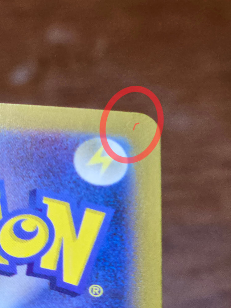 ポケカで開封後すぐにスリーブに入れたようなものってpsa何くらいに