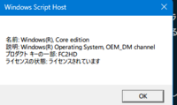 マザーボードを交換した際のwindows OSの取り扱いについて伺います。

windows11の自作PCです。 初めて自作した時にwindows７をうろ覚えですが電源と抱き合わせで購入し、それからHDD一つを除いてパーツはすべて変わっていますが、10→11とそのまま無料アップグレードで来ました。
コマンドで調べたらOEMとあるので、OEMと言う事で間違いないでしょうか？

これ、...