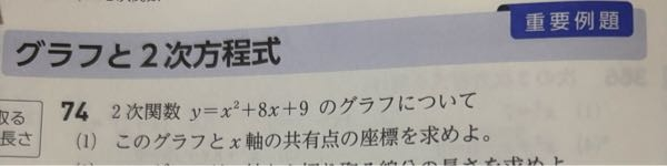 (1)の問題を教えて欲しいです。 答えは(-4-‪√‬7，0)，(-4+‪√‬7，0) です。