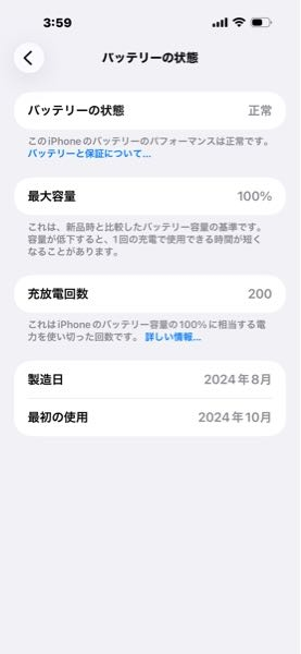 iPhone 16PRO バッテリー最大容量100% iPhone 16 Pro 512GB バッテリー最大容量100% SIMフリー｜Yahoo