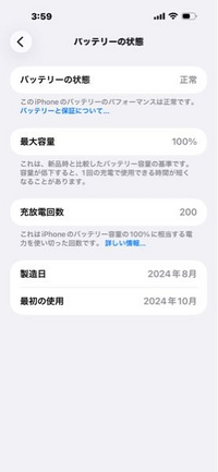 iphone 16 128GB 充電回数:1回 バッテリー100 iPhone16ProMAX、1年、使って、バッテリー容量が、100%で