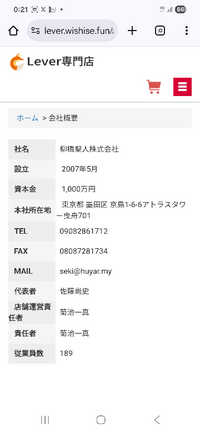 あかはなしょう品　その他の方はキャンセルさせていただきます。 これは詐欺通販サイトですか？ - すでに物を購入し、振り込み前