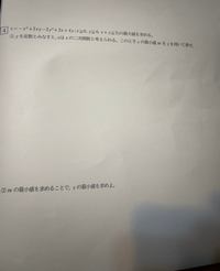 全くわかりません！よろしくお願いいたします。 - z=-x²+