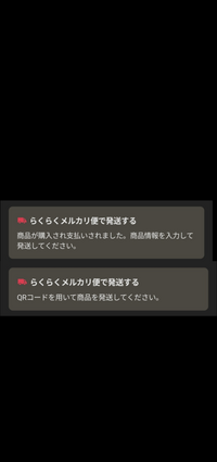 至急】sheinで注文した商品の追跡画面です。10/6までに届い