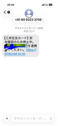 再値下げします(^^;;中身確認の為開封しています。 未使用品です！ JCB を騙ったフィッシング詐欺に注意-2 | E Flat B倉庫 Blog