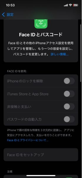 iPhone12のFaceIDが使えなくなり困っています。 - 突然 - Yahoo!知恵袋