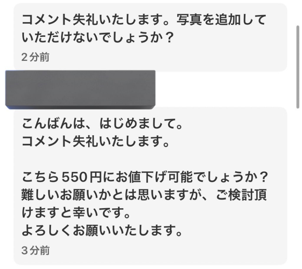 メルカリで楽一番公式アカウント04というバイヤーさんに購入し