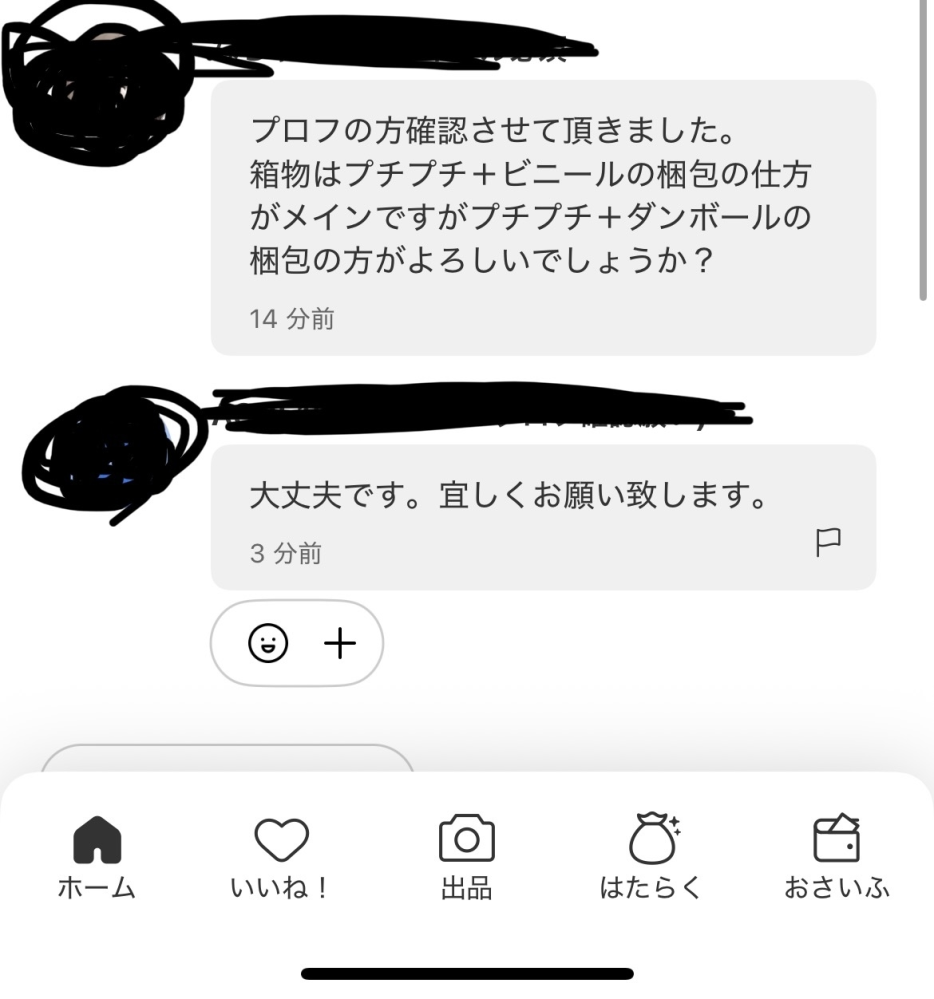 取引相手に確認してもらう為の画像。出品物ではありません Yahooフリマで品違いの商品だったので出品者様に画像を見て貰い