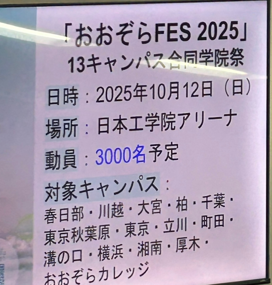 7/22にある&TEAMの千葉のオフラインイベントの会場ってど - Yahoo