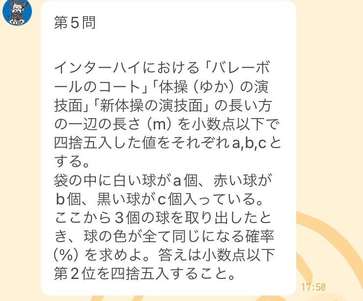 一点で上記の値段となっております。 超良問ドリルの最終問題がどうしても解けず、答えわかる方教えて下さい