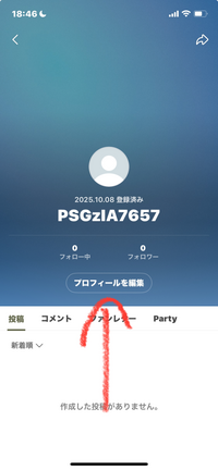 Weverseのプロフィール編集を押してもできないんですが、どうしたらいいですか？ 