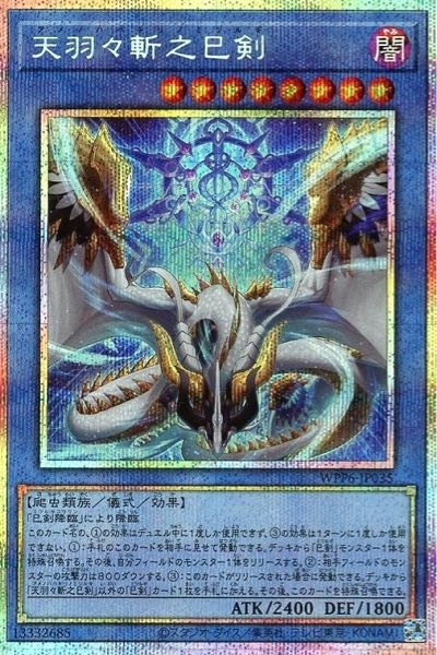 遊戯王でミツルギデッキのキーカード天羽の効果をうららで無効にされ