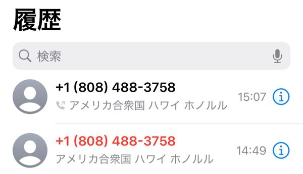 アメリカから着信がありました。番号検索をしてみましたが英語しか