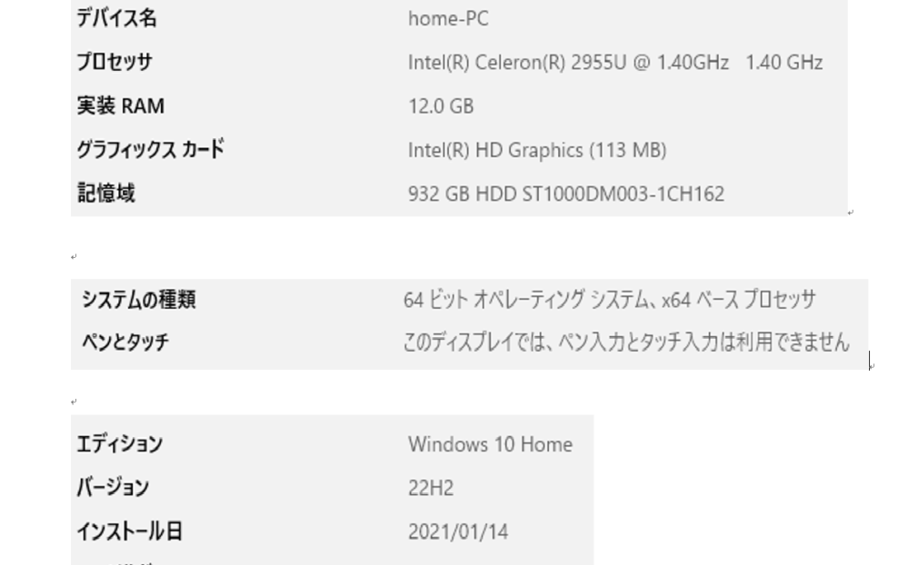 10年前位に購入したパソコンのWindows10ですが、Windows1 - Yahoo