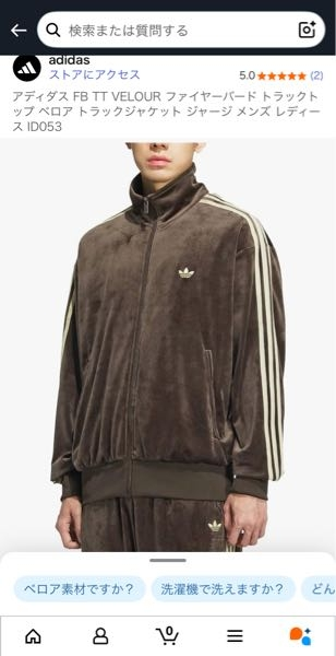 adidas ベロア トラックジャケットS公式完売 adidasのベロアのトラックジャケットが欲しいのですがどこも売り切れて