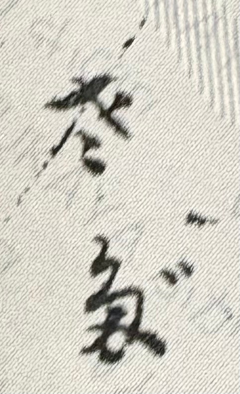 懐手ってなんですか？ - 「懐手（ふところで）」は和服を着た時に腕を... - Yahoo!知恵袋