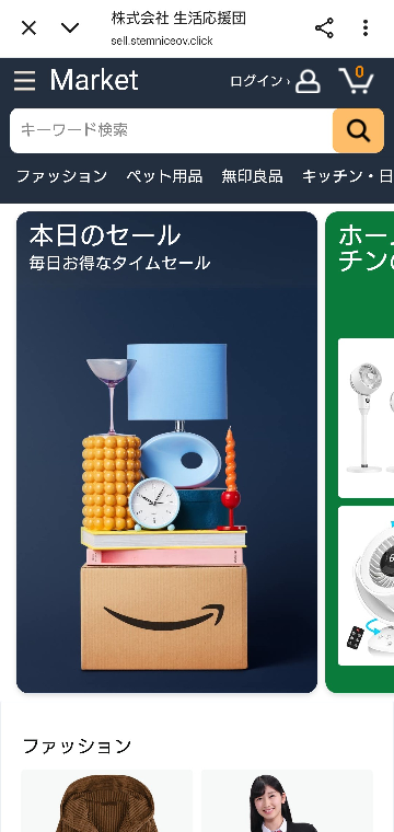 ももコーナーです。他の方は、ご購入ご遠慮下さいませ。 このサイトはamazon関連の何かかと思ったんですが詐欺サイト