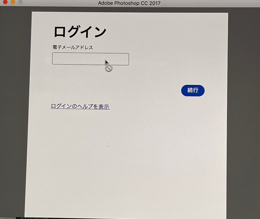 緊急です。Adobeのログインについて質問です。Illustratorと 