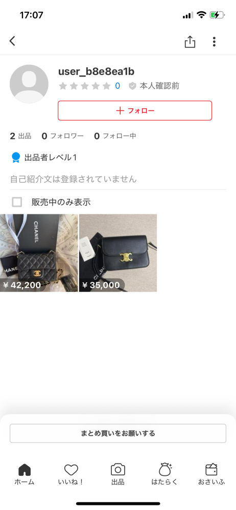 メルカリで出品した物が楽一番公式アカウント52から購入されました