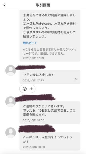 メルカリコンビニ払いについてです。メルカリを始めてまだ数ヶ月ほ 