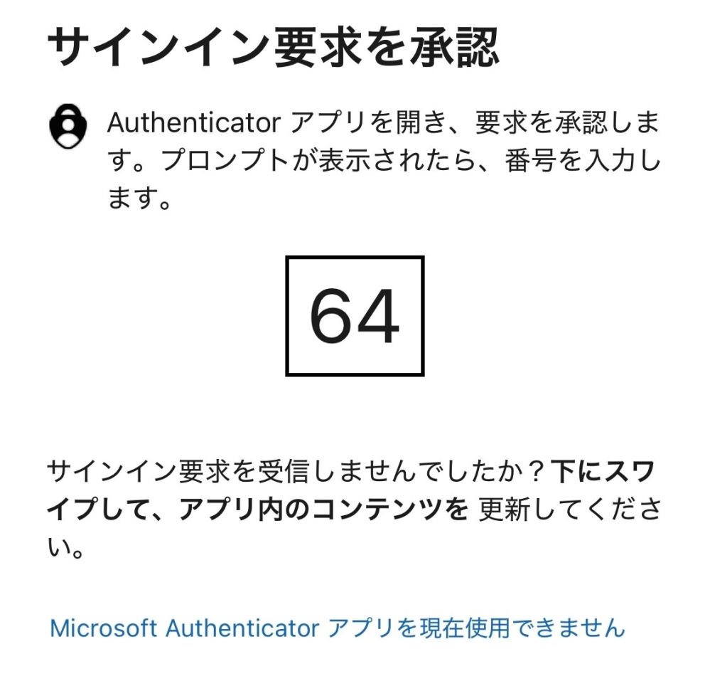 確認連絡用です。 会社でTeamsを使用しています。 - 私用スマホからTeam - Yahoo!知恵袋