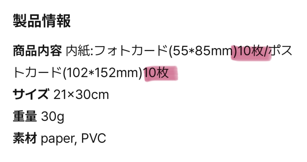 ボイプラ2のアーカイブ展のグッズのコレクトブックはトレカとポスト