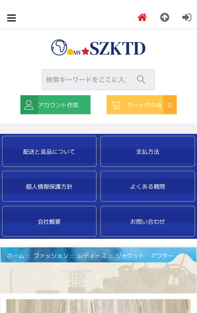 こちらの通販サイトについて質問です。こちらのサイトに欲しいものが