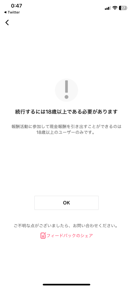 tiktokliteで友達のスターポットの協力をしようとした - Yahoo!知恵袋
